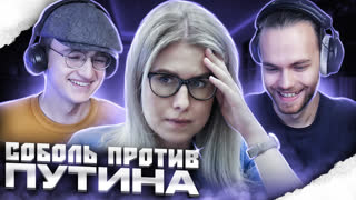 ЛЮБА СОБОЛЬ — ГЛАВНЫЙ ВРАГ ПУТИНА (+ IYBeats)