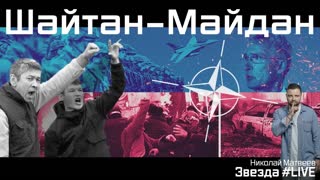 Шайтан-Майдан