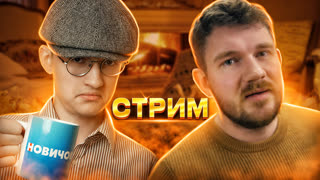 СТАС И ДЫМОВ — Про Пикули, Акунина, дисс Ларина и kamikadze (18+)