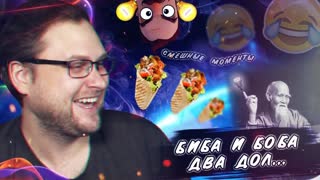 СМЕШНЫЕ МОМЕНТЫ С КУПЛИНОВЫМ #2