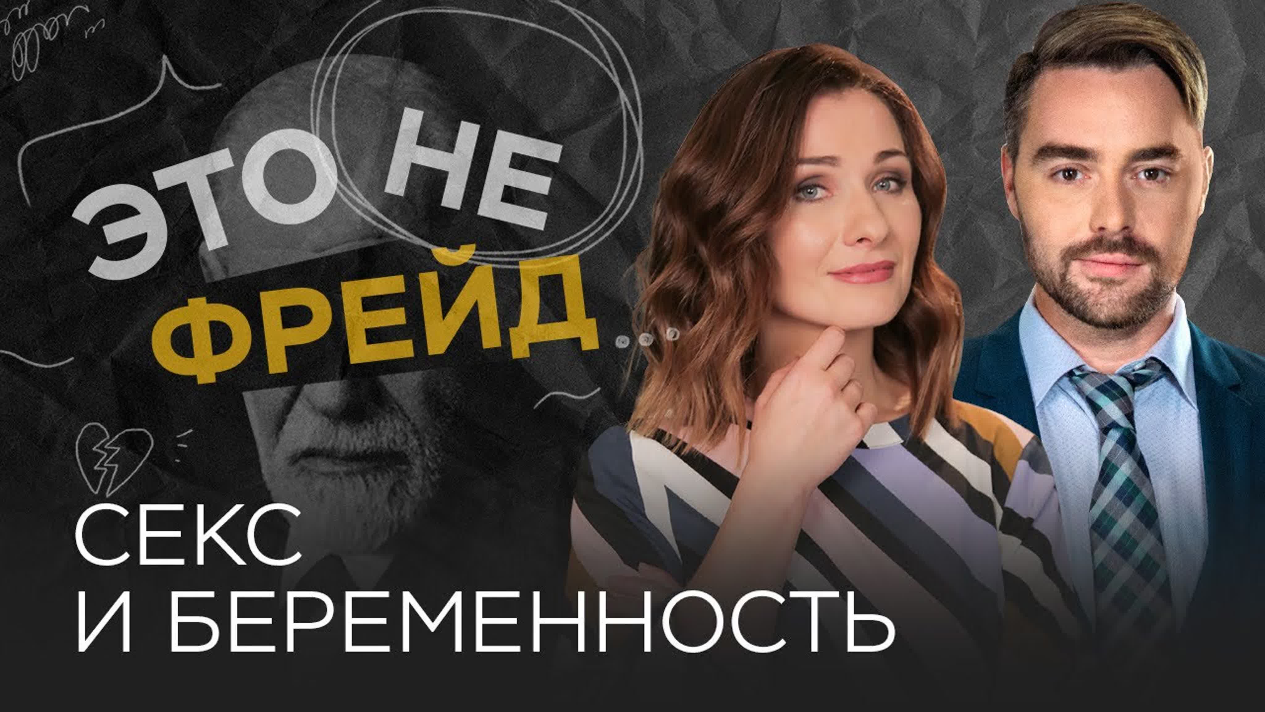Активный Секс При Беременности Активный Секс При Беременности