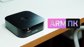 ARM-ПК на Windows 11 за 220 долларов — убийца Raspberry Pi 4?