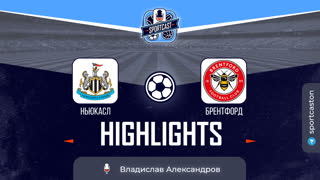 Полный обзор и хайлайты матча «Ньюкасл - Брентфорд»