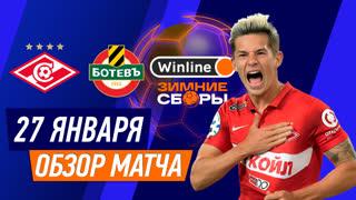 Спартак — Ботев | Хайлайты | Winline Зимние Сборы | Футбол