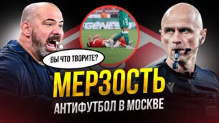 Спартак обыграл Рубин. Жесть на поле и амеба Карасев