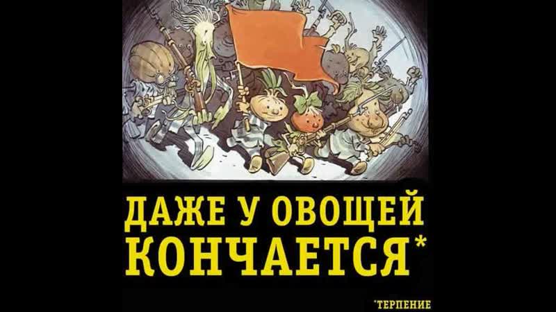 Приключения Чиполлино