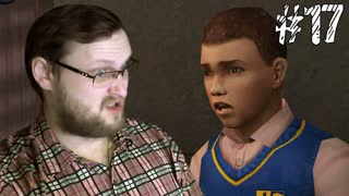 Bully Scholarship Edition ► ТРЕВОЖНЫЙ ПИТ ► #17