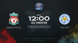 Смотреть онлайн прямая трансляция футбол Ливерпуль - Лестер