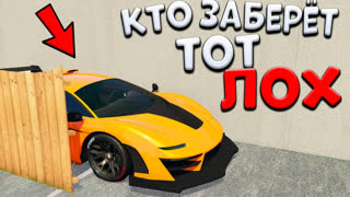 GTA 5 - УГНАЛ САМЫЙ ДОРОГОЙ MCLAREN ИЗ НОВОГО ОБНОВЛЕНИЯ CASINO DIAMOND - БИТВА АВТОУГОНЩИКОВ В GTA 5 ONLINE