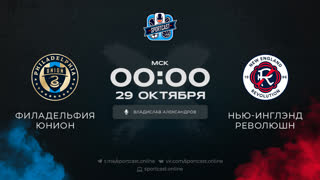 Смотреть онлайн прямая трансляция футбол Филадельфия Юнион – Нью-Ингленд Революшн